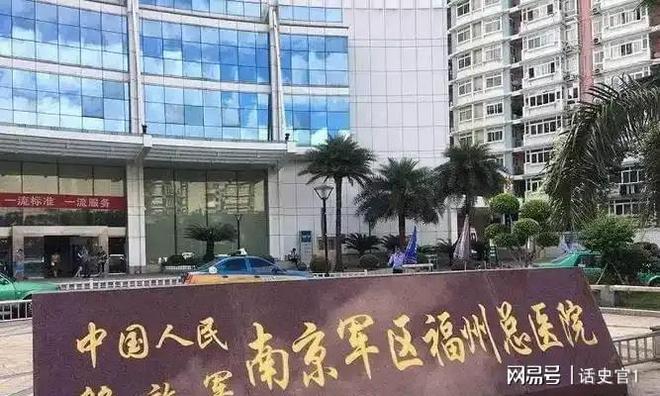 福州军区总院更名为联勤保障部队第900医院