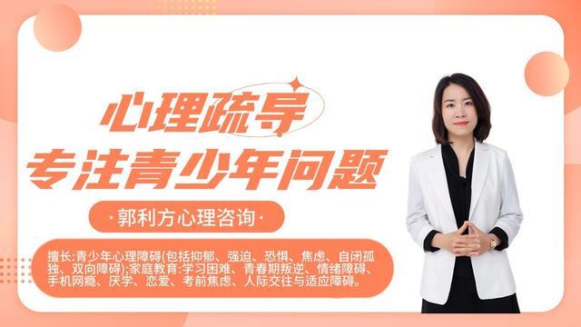 国内心理科最好的机构：初中生情绪焦虑如何疏导