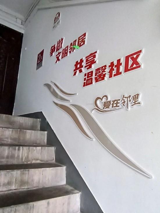 【楼道文化·睦邻共治】“爱”系方寸楼道间党建引领居民共筑美好